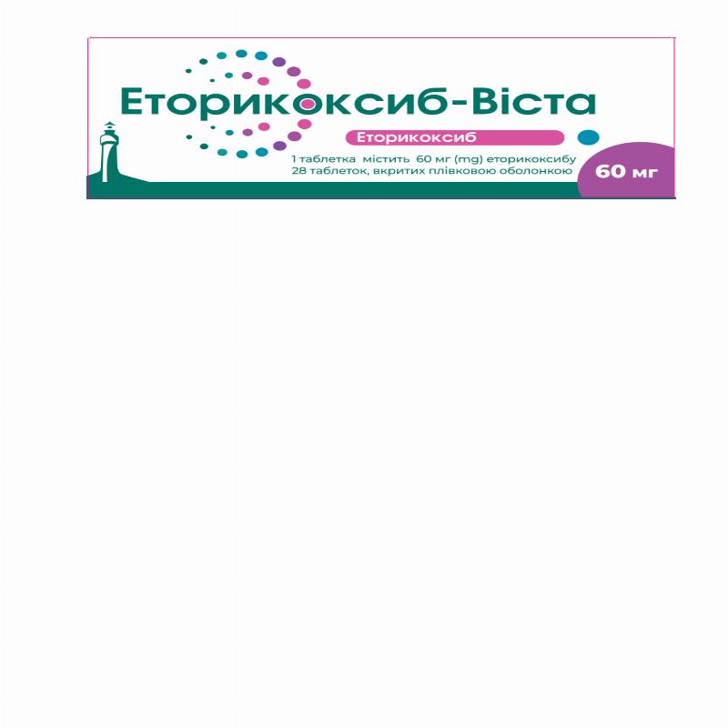 ЕТОРИКОКСИБ-ВІСТА таблетки, вкриті плівковою оболонкою по 60 мг; по 7 таблеток у блістері, по 4 блістери в пачці
